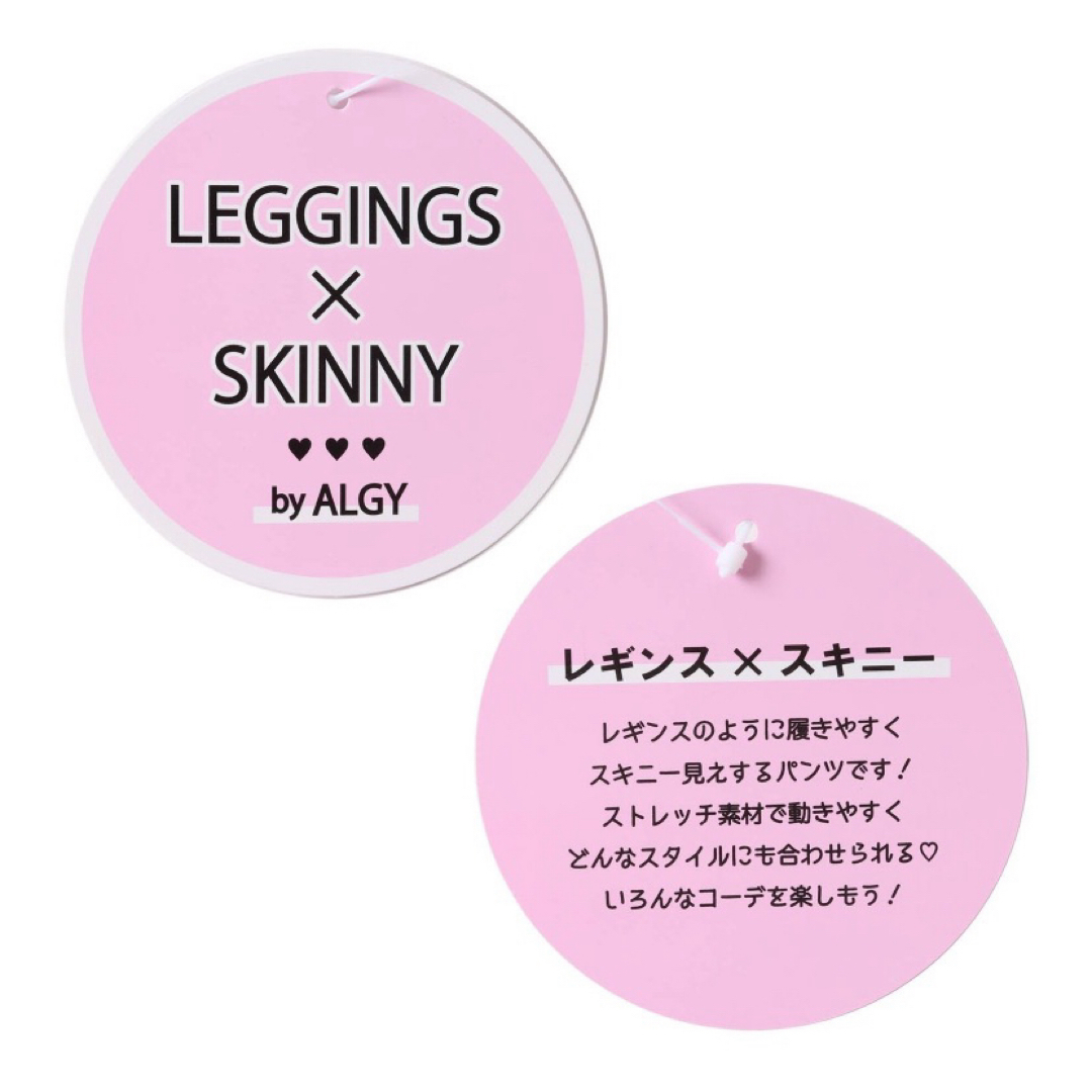 ALGY(アルジー)の新品　アルジー　パンツ　140 キッズ/ベビー/マタニティのキッズ服女の子用(90cm~)(パンツ/スパッツ)の商品写真