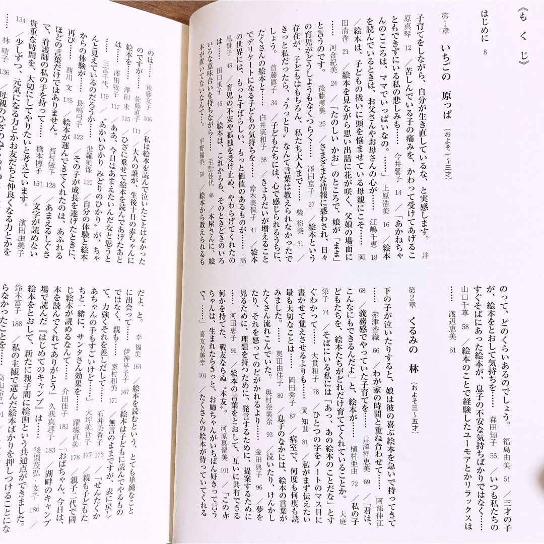 子育てに役立つ本　2冊セット エンタメ/ホビーの本(住まい/暮らし/子育て)の商品写真