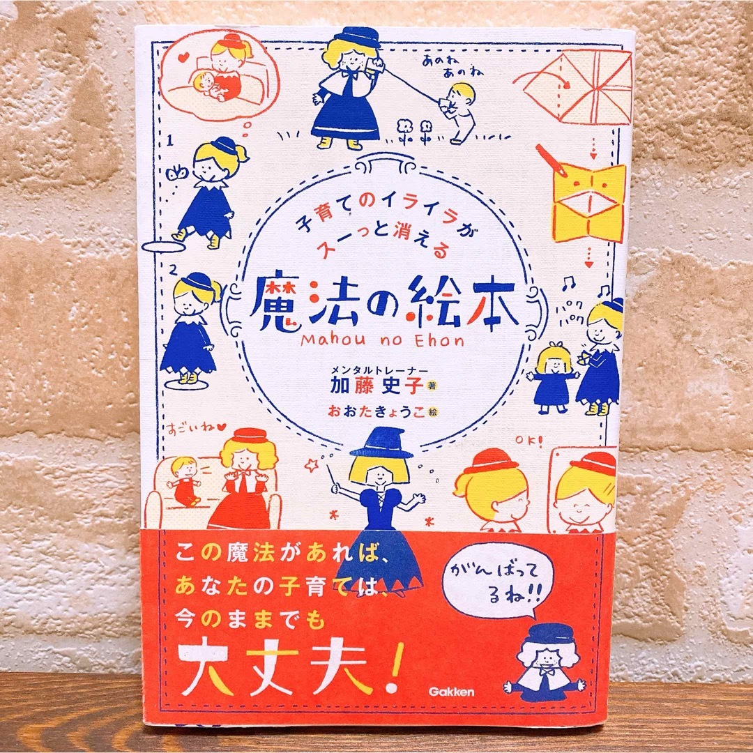 子育てに役立つ本　2冊セット エンタメ/ホビーの本(住まい/暮らし/子育て)の商品写真