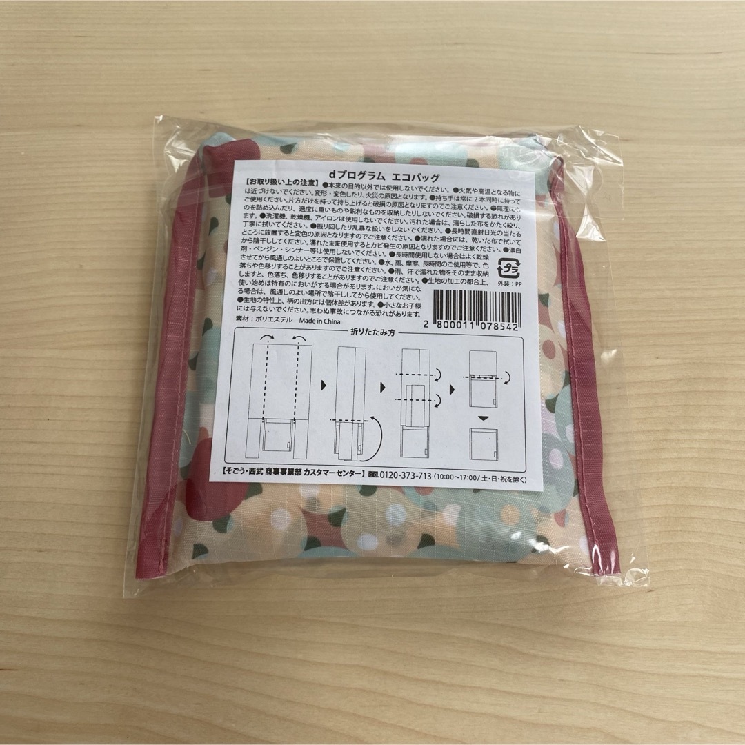 SHISEIDO (資生堂)(シセイドウ)のdプログラム エコバッグ レディースのバッグ(エコバッグ)の商品写真