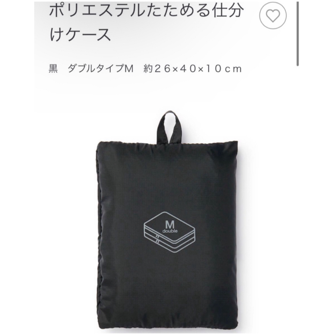 MUJI (無印良品)(ムジルシリョウヒン)の無印良品  たためる仕分けケース メンズのバッグ(トラベルバッグ/スーツケース)の商品写真