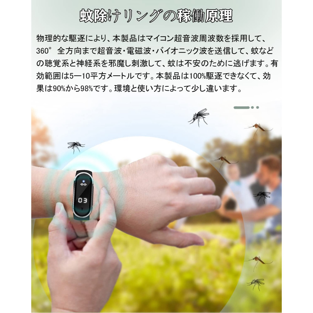 蚊よけブレスレット 超音波 蚊除けリング 虫除け　腕時計USB給電式  虫対策 スポーツ/アウトドアのアウトドア(その他)の商品写真
