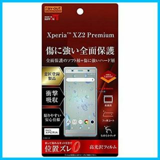 【人気商品】Xperia XZ2 Premium (docomo SO-04K/(その他)