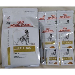 ROYAL CANIN - 犬用食事療法食　ロイヤルカナン　ユリナリーS/O　ドライ/1kg  パウチ/8袋