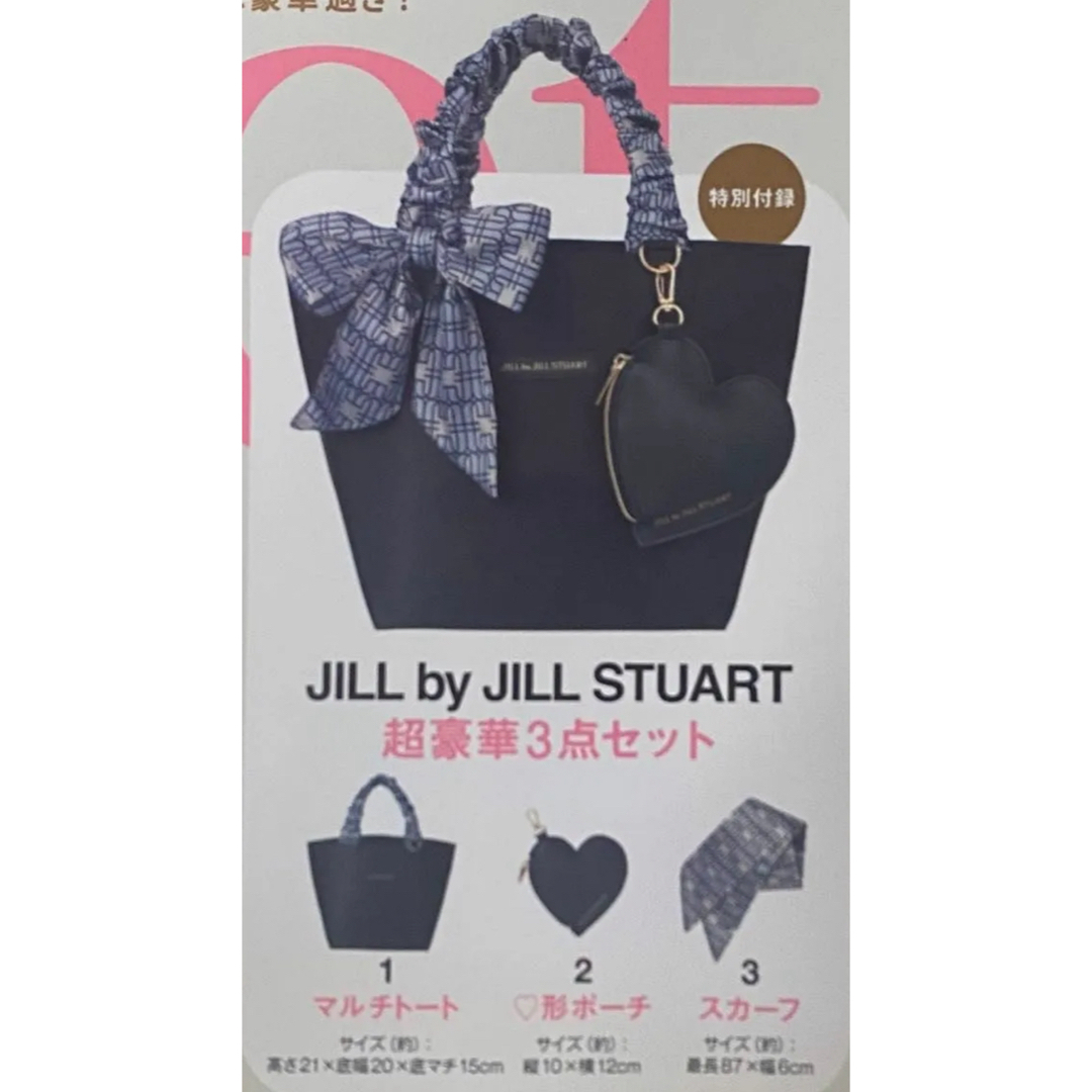 JILLSTUART(ジルスチュアート)の専用　スウィート トートバッグ スカーフ ポーチ3点セット  レディースのバッグ(トートバッグ)の商品写真