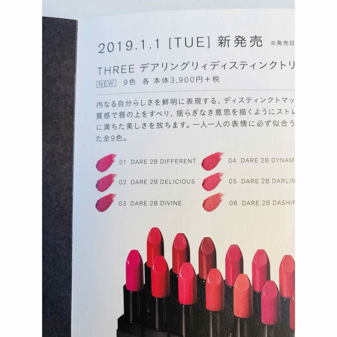 THREE(スリー)のTHREEデアリングリイデミュアリップスティック03 コスメ/美容のベースメイク/化粧品(口紅)の商品写真