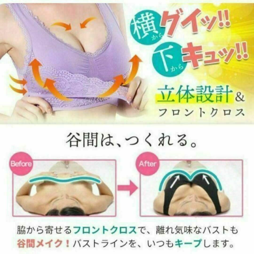 Lサイズ３枚セット ナイトブラ　育乳　美乳 脇高 盛りブラ ノンワイヤー レディースの下着/アンダーウェア(ブラ)の商品写真