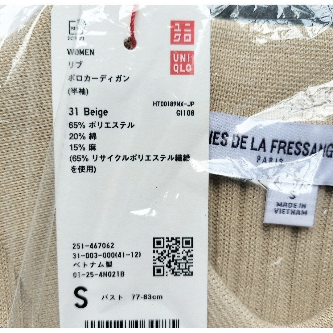 リブポロカーディガン(半袖)　ユニクロ　イネス　Sサイズ　UNIQLO　INES レディースのトップス(カーディガン)の商品写真