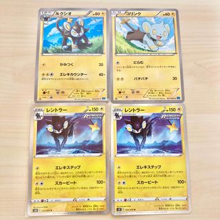 ポケモン(ポケモン)のポケモンカード コリンク、ルクシオ、レントラー大量まとめ売り(シングルカード)