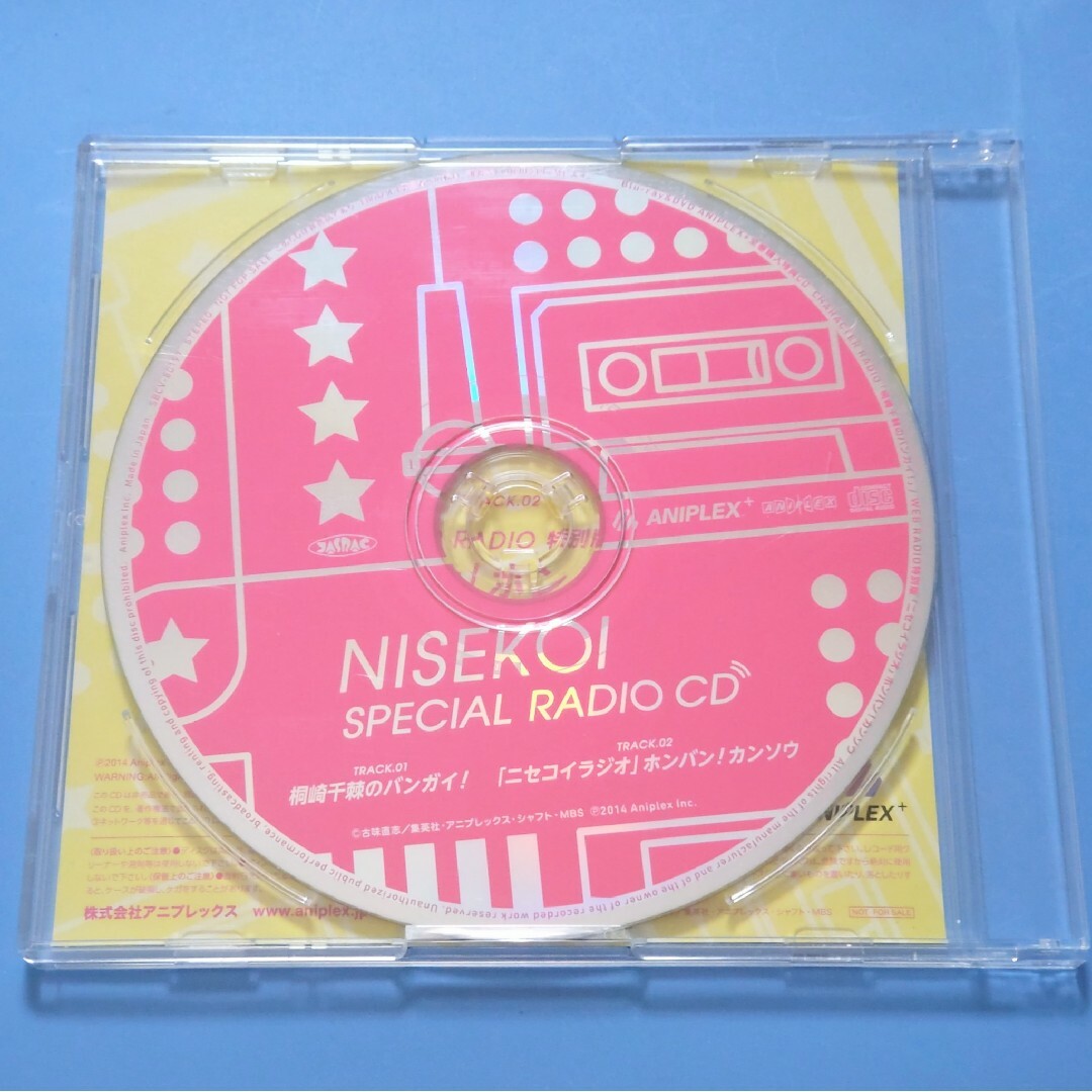 ニセコイ スペシャルラジオCD エンタメ/ホビーのCD(アニメ)の商品写真