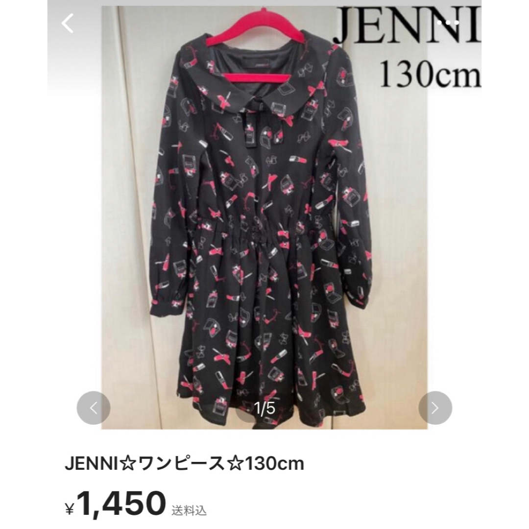 JENNI(ジェニィ)のめめ♪様専用 キッズ/ベビー/マタニティのキッズ服女の子用(90cm~)(スカート)の商品写真