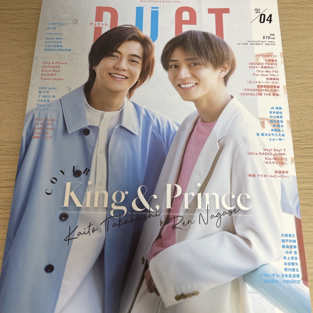 集英社(シュウエイシャ)のDuet (デュエット) 2024年 04月号 [雑誌] エンタメ/ホビーの雑誌(アート/エンタメ/ホビー)の商品写真