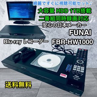 フナイ(FUNAI)の【美品】FUNAI ブルーレイレコーダー HDD 1TB 2チューナー(ブルーレイレコーダー)