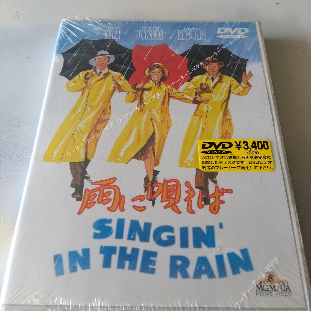 雨に唄えば DVD　　新品 エンタメ/ホビーのDVD/ブルーレイ(外国映画)の商品写真