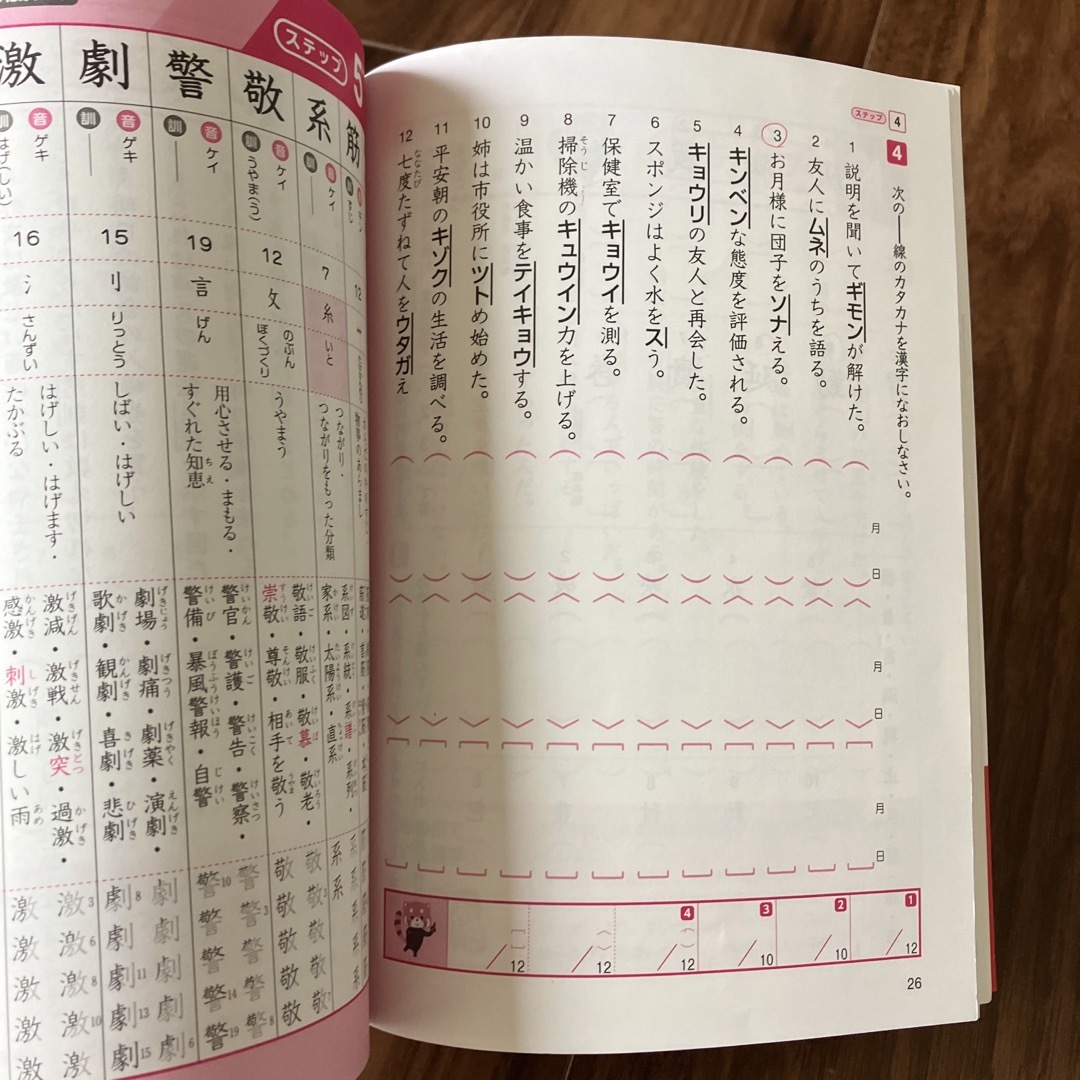 漢検５級漢字学習ステップ エンタメ/ホビーの本(資格/検定)の商品写真