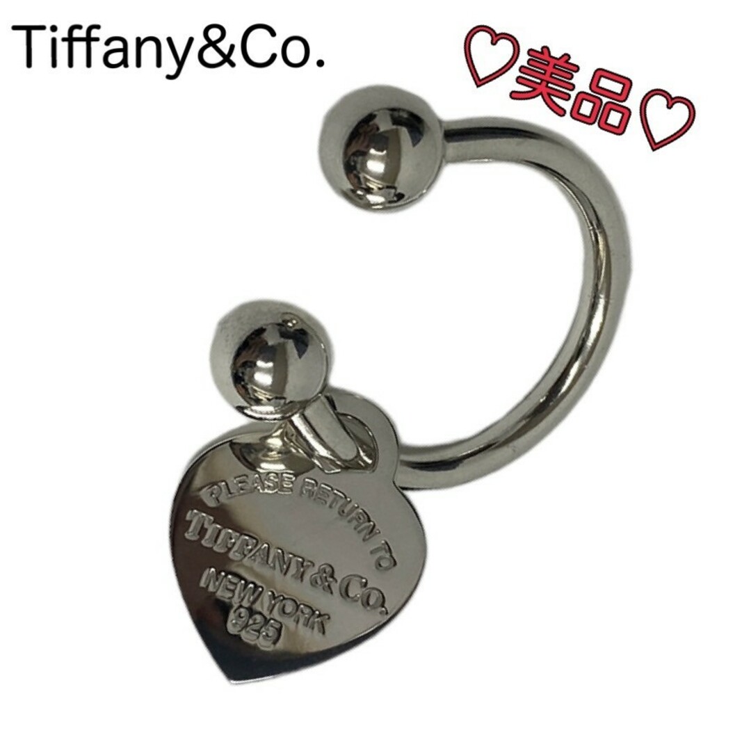 Tiffany & Co.(ティファニー)のTiffany ティファニーSV925リターントゥティファニーハートキーリング レディースのファッション小物(キーホルダー)の商品写真