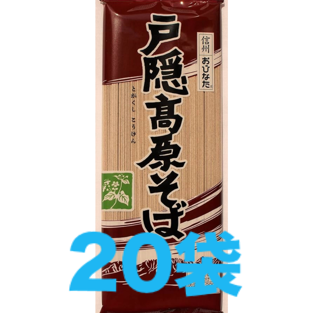 戸隠そば(トガクシソバ)の信州戸隠高原そば  200g×20袋（1箱） 食品/飲料/酒の食品(麺類)の商品写真