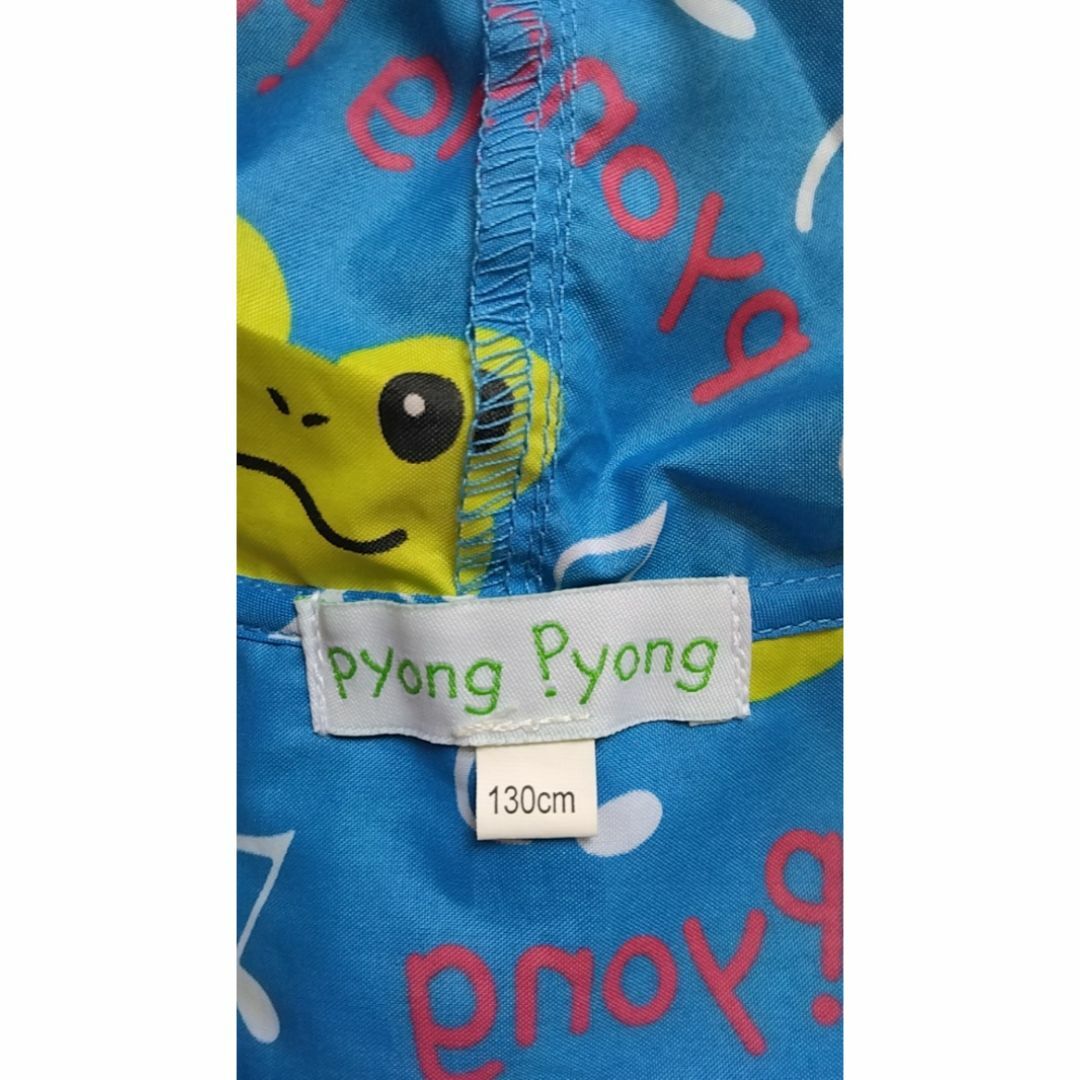 アテイン pyong pyong 130サイズ カエルレインコート　青 キッズ/ベビー/マタニティのこども用ファッション小物(レインコート)の商品写真