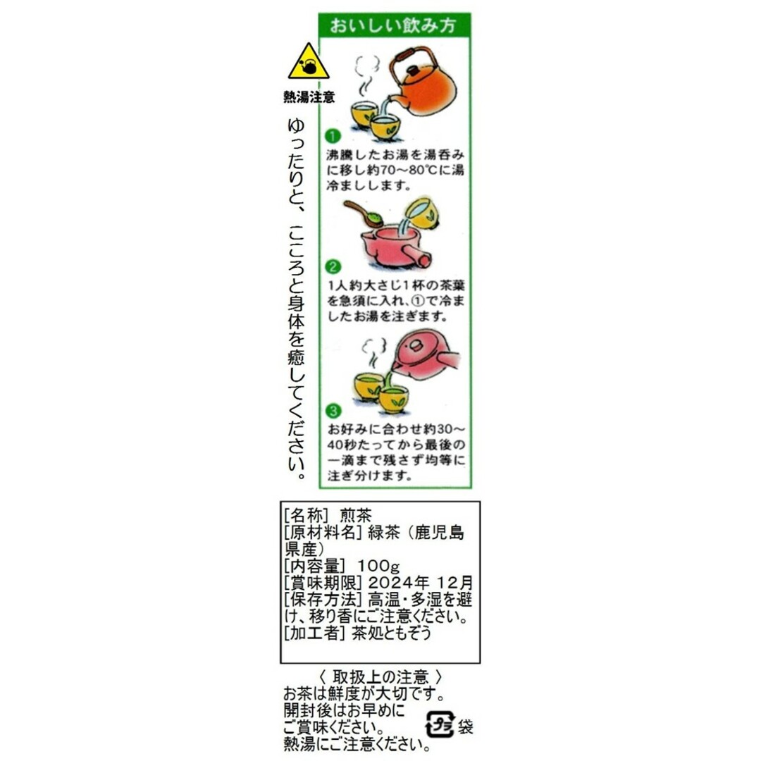 知覧茶【ゆたかみどり】５本 食品/飲料/酒の飲料(茶)の商品写真