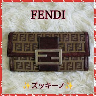 フェンディ(FENDI)の【FENDI】フェンディ長財布　財布　✨ズッキーノ✨(財布)