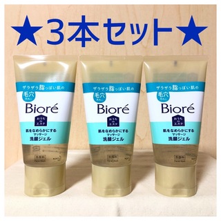 ビオレ(Biore)のビオレ おうちdeエステ 肌をなめらかにする マッサージ　洗顔ジェル  3セット(洗顔料)