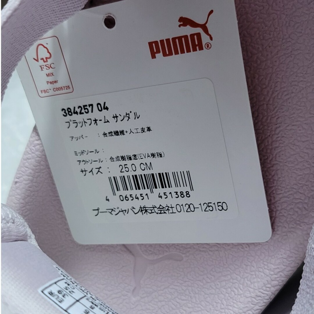 PUMA(プーマ)のプーマ サンダル レディースの靴/シューズ(サンダル)の商品写真