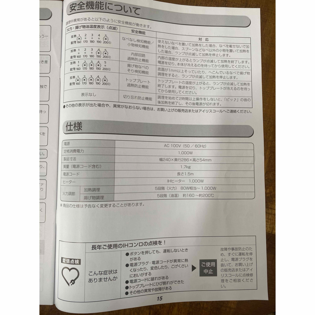 アイリスオーヤマ(アイリスオーヤマ)のIHコンロ スマホ/家電/カメラの調理家電(調理機器)の商品写真