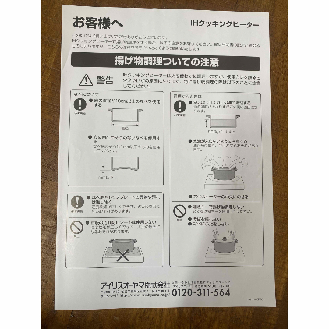 アイリスオーヤマ(アイリスオーヤマ)のIHコンロ スマホ/家電/カメラの調理家電(調理機器)の商品写真