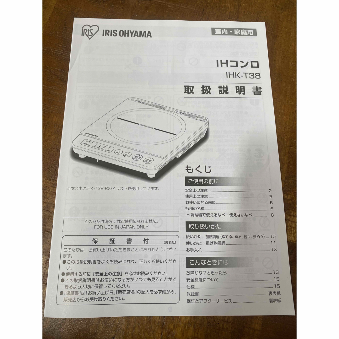 アイリスオーヤマ(アイリスオーヤマ)のIHコンロ スマホ/家電/カメラの調理家電(調理機器)の商品写真