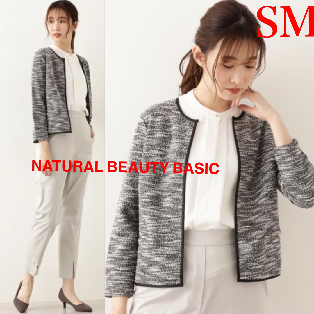 NATURAL BEAUTY BASIC(ナチュラルビューティーベーシック)のNATURAL BEAUTY BASIC ツイード風　ジャケット　カーディガン レディースのジャケット/アウター(ノーカラージャケット)の商品写真