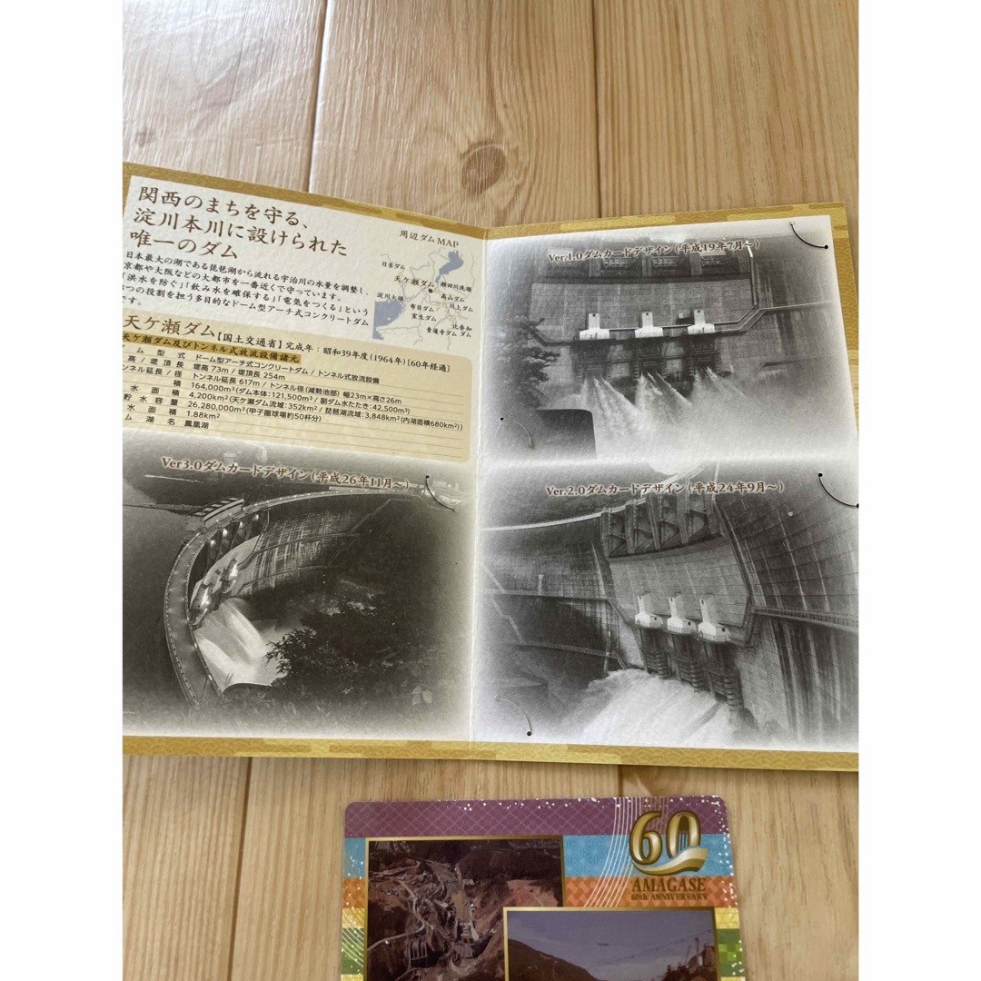 京都府　ダムカード　レア エンタメ/ホビーのコレクション(印刷物)の商品写真