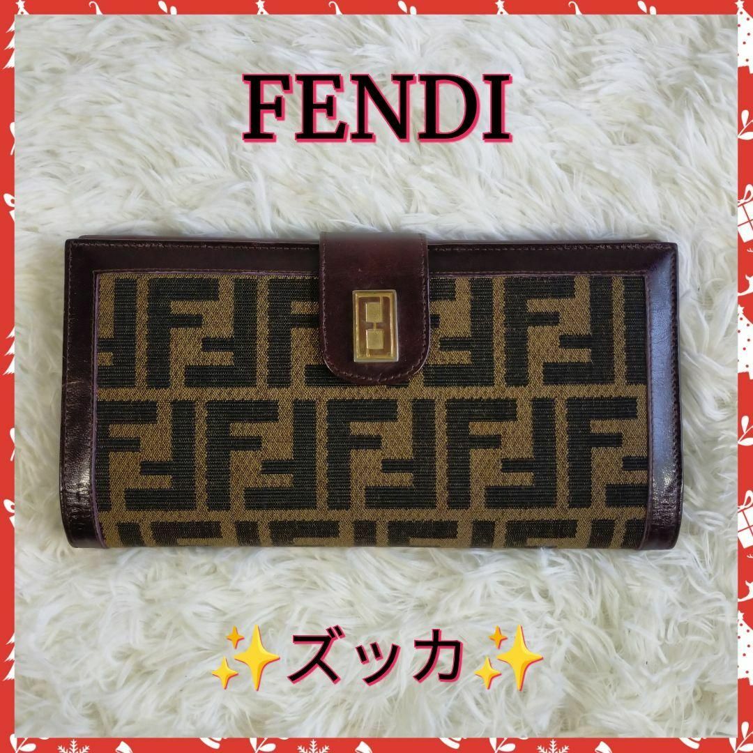 FENDI(フェンディ)の【FENDI】フェンディ長財布　財布　✨美品✨　がま口 レディースのファッション小物(財布)の商品写真
