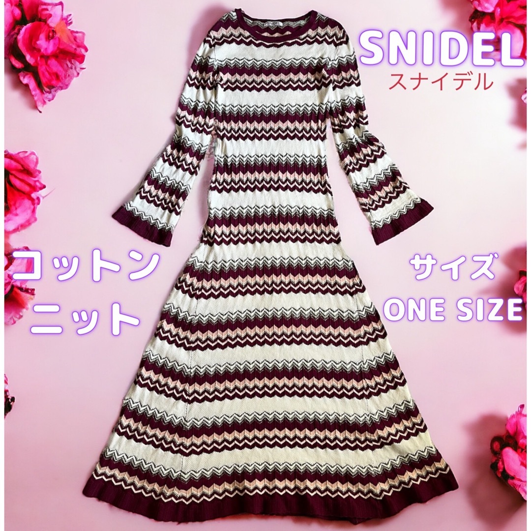 SNIDEL(スナイデル)のSNIDEL スナイデル コットン 春ニット サマーニット ロングワンピース レディースのワンピース(ロングワンピース/マキシワンピース)の商品写真