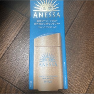 アネッサ(ANESSA)のアネッサ パーフェクトUV スキンケアミルク NA(60ml)(日焼け止め/サンオイル)