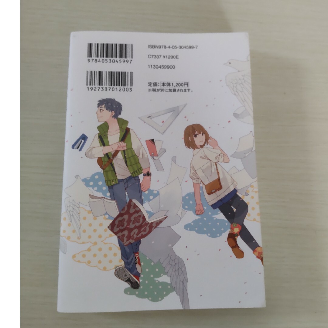 現役東大生が伝えたいやってはいけない勉強法　 綱島将人／著 エンタメ/ホビーの本(その他)の商品写真