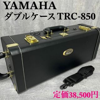 YAMAHA トランペット ダブルケース TRC-850 ハードケース ヤマハ(トランペット)