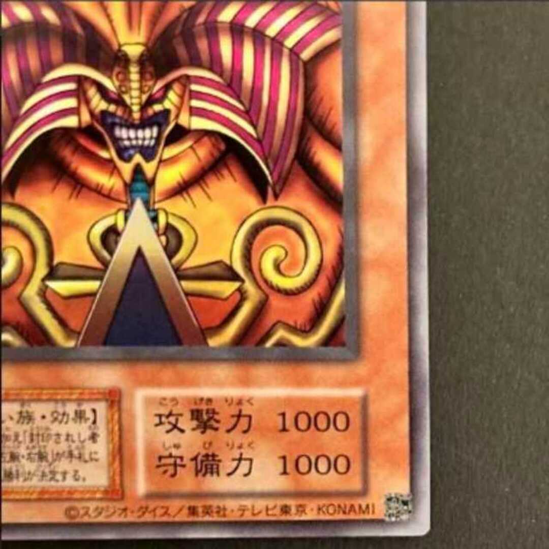 遊戯王 封印されしエクゾディア 決闘者伝説 25th 復刻版ウルトラ