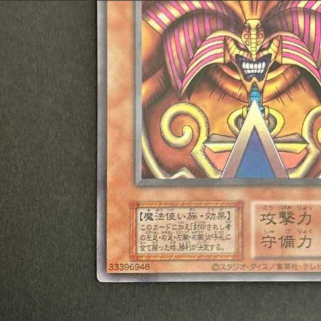 遊戯王 封印されしエクゾディア 決闘者伝説 25th 復刻版ウルトラ