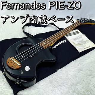 Fernandes PIE-ZO アンプ内蔵エレキベース ピエゾー zo-3(エレキベース)