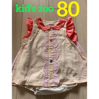 kid’s zoo - kid's zoo  キッズズー  可愛い ロンパース  女の子  80