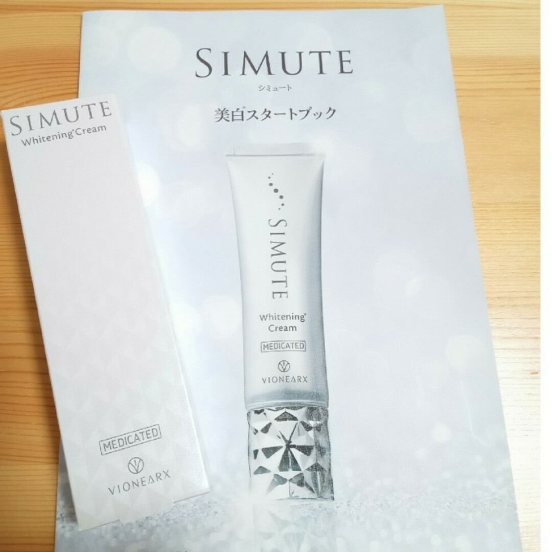 シミュート　薬用美白クリーム ヴィワンアークス　ミリオナ化粧品　SIMUTE コスメ/美容のスキンケア/基礎化粧品(フェイスクリーム)の商品写真