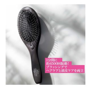 ジョンマスターオーガニック(John Masters Organics)のジョンマスター　電動ヘアブラシ　rosy2月号(ヘアブラシ/クシ)