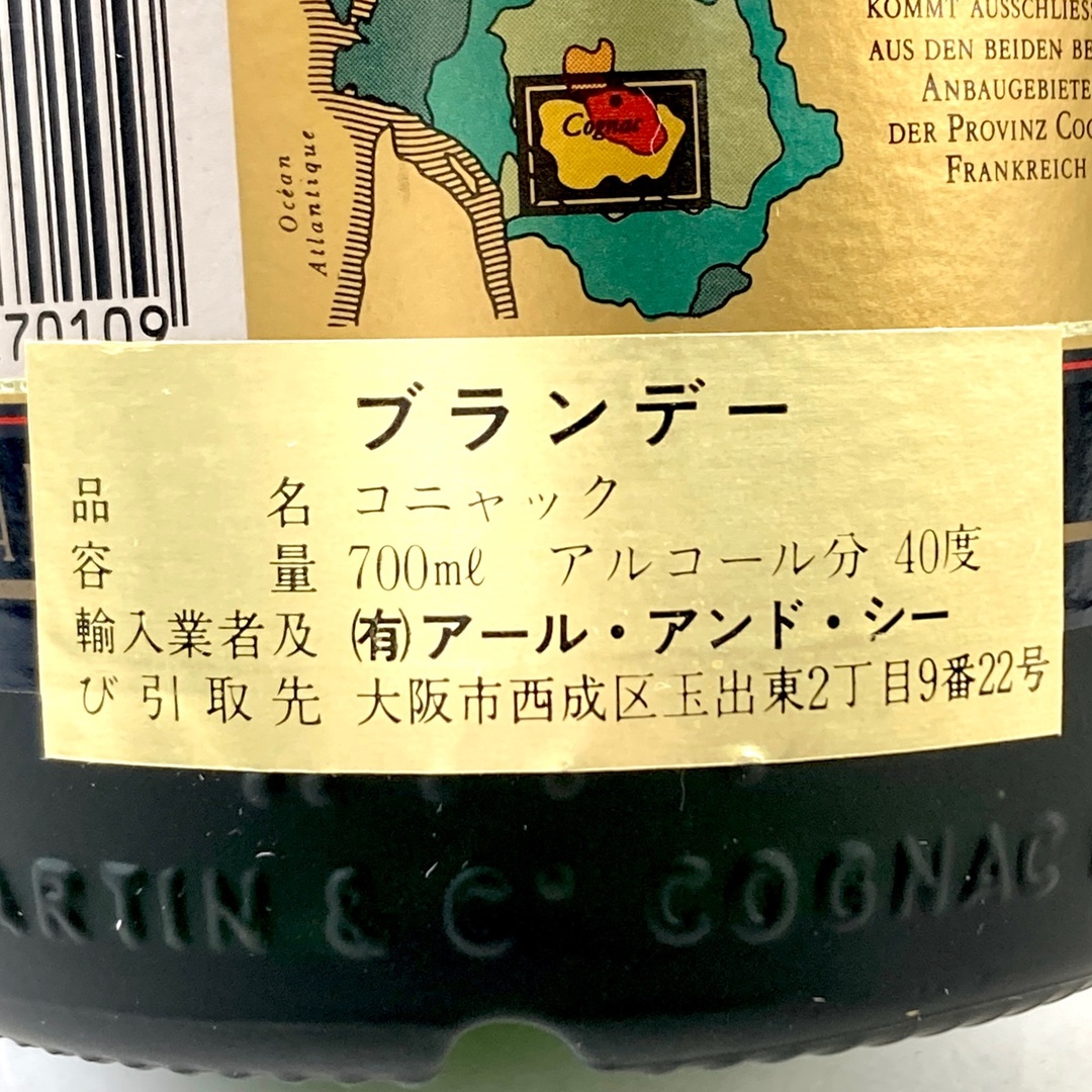 3本 レミーマルタン カミュ ヘネシー コニャック 食品/飲料/酒の酒(ブランデー)の商品写真