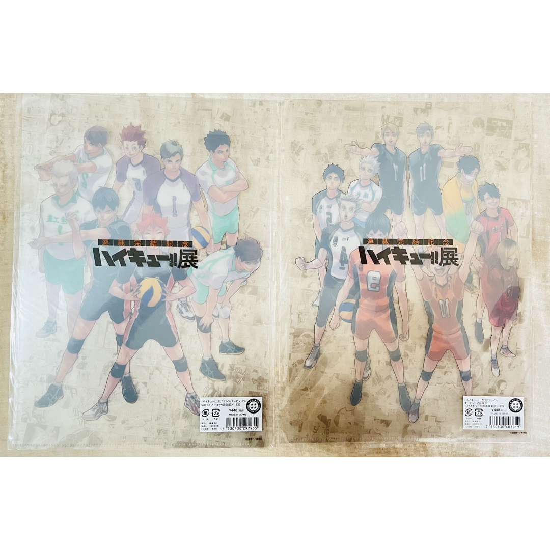 ハイキュー!!クリアファイルキービジュアル 仙台・東京 エンタメ/ホビーのおもちゃ/ぬいぐるみ(キャラクターグッズ)の商品写真