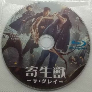 [Blu-ray] 韓国ドラマ 寄生獣 -ザ・グレイ-(韓国/アジア映画)