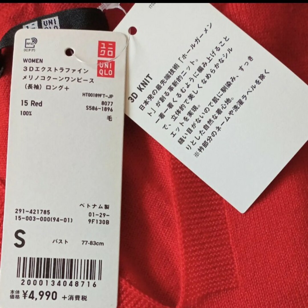 UNIQLO(ユニクロ)の定価5489円　未使用　タグ付　Ｓ　UNIQLO　3Dエクストラファインメリノ レディースのワンピース(ロングワンピース/マキシワンピース)の商品写真