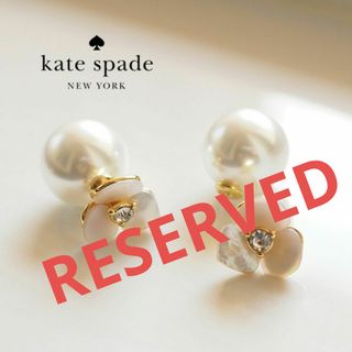 ケイトスペードニューヨーク(kate spade new york)の【新品♠️本物】ケイトスペード ディスコパンジー パールピアス(ピアス)