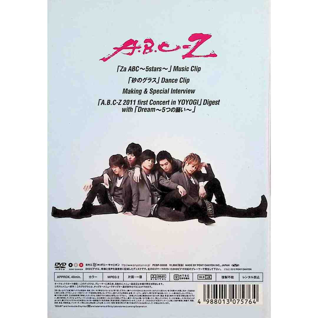 A.B.C-Z Za ABC～5stars～ [DVD] エンタメ/ホビーのDVD/ブルーレイ(ミュージック)の商品写真