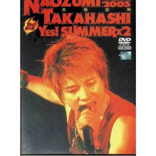 Yes!SUMMER×2 (DVD2枚組)(ミュージック)