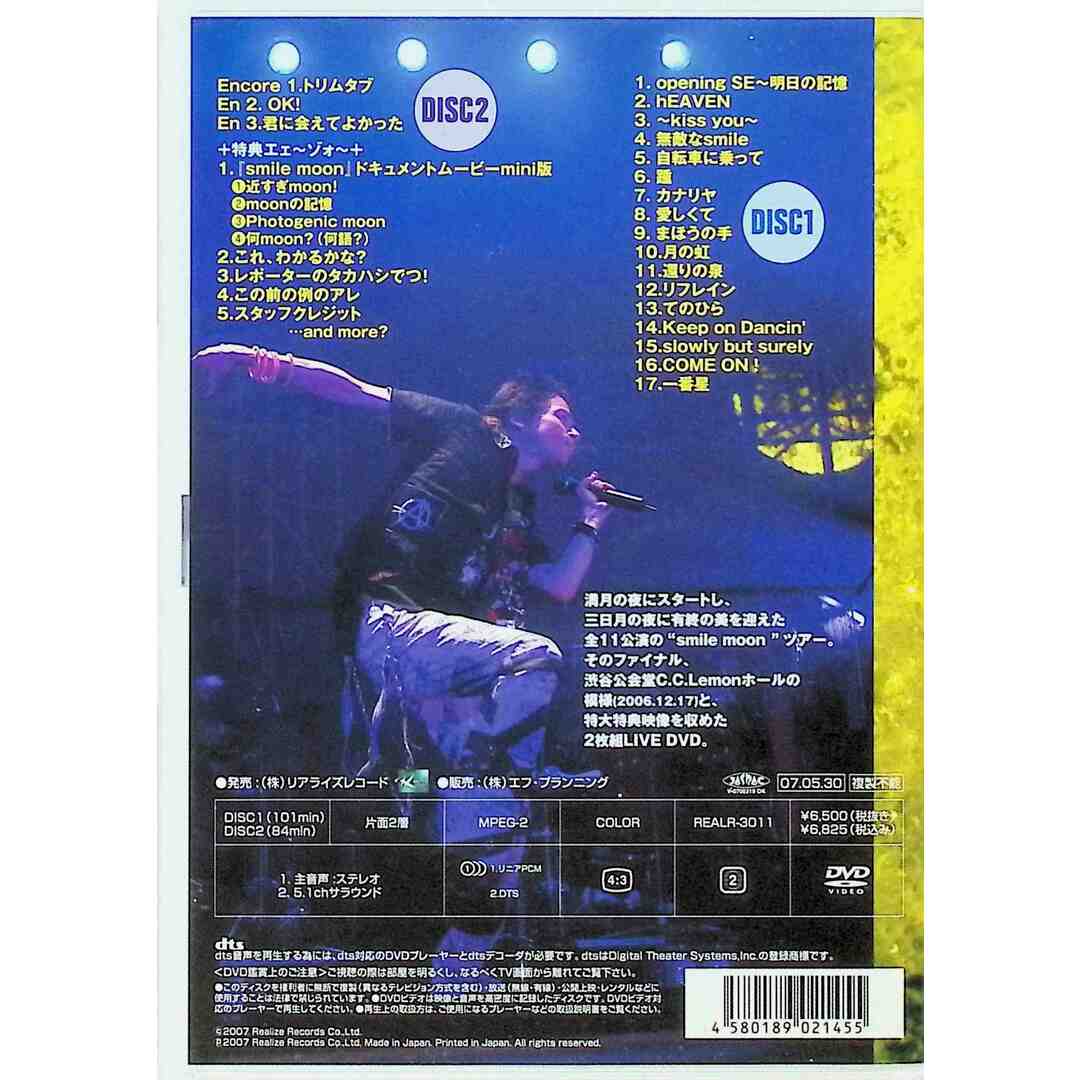 Naozumi Takahashi A’LIVE 2006 smile moon  (DVD2枚組) エンタメ/ホビーのDVD/ブルーレイ(ミュージック)の商品写真
